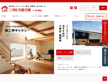 Tablet Screenshot of mikawa-house.com